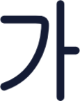 alphabet korean icon