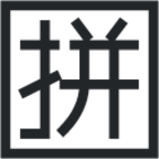fcitx pinyin icon