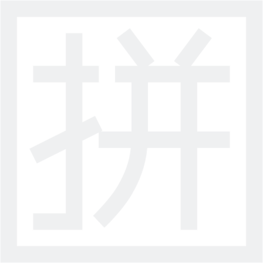 fcitx pinyin icon