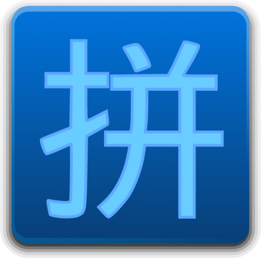 ibus pinyin icon