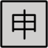 Japanese “application” button emoji