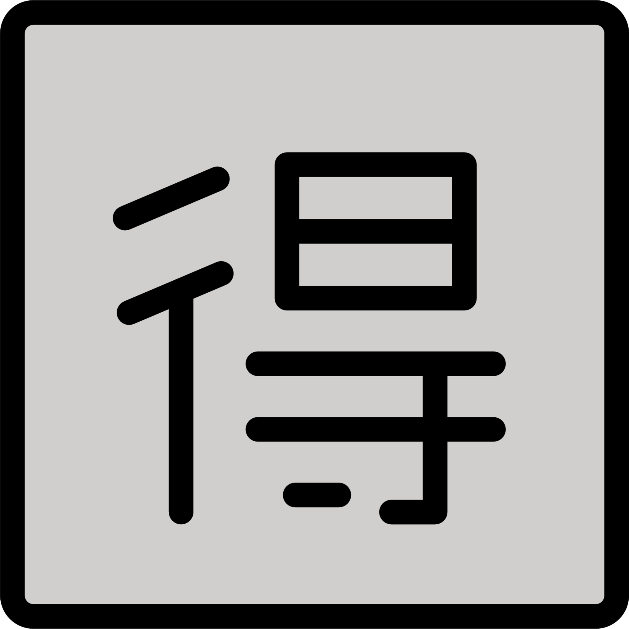 Japanese “bargain” button emoji