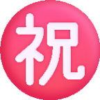japanese congratulations button emoji