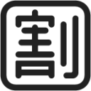 japanese discount button emoji