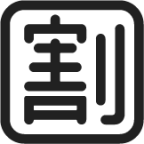 japanese discount button emoji