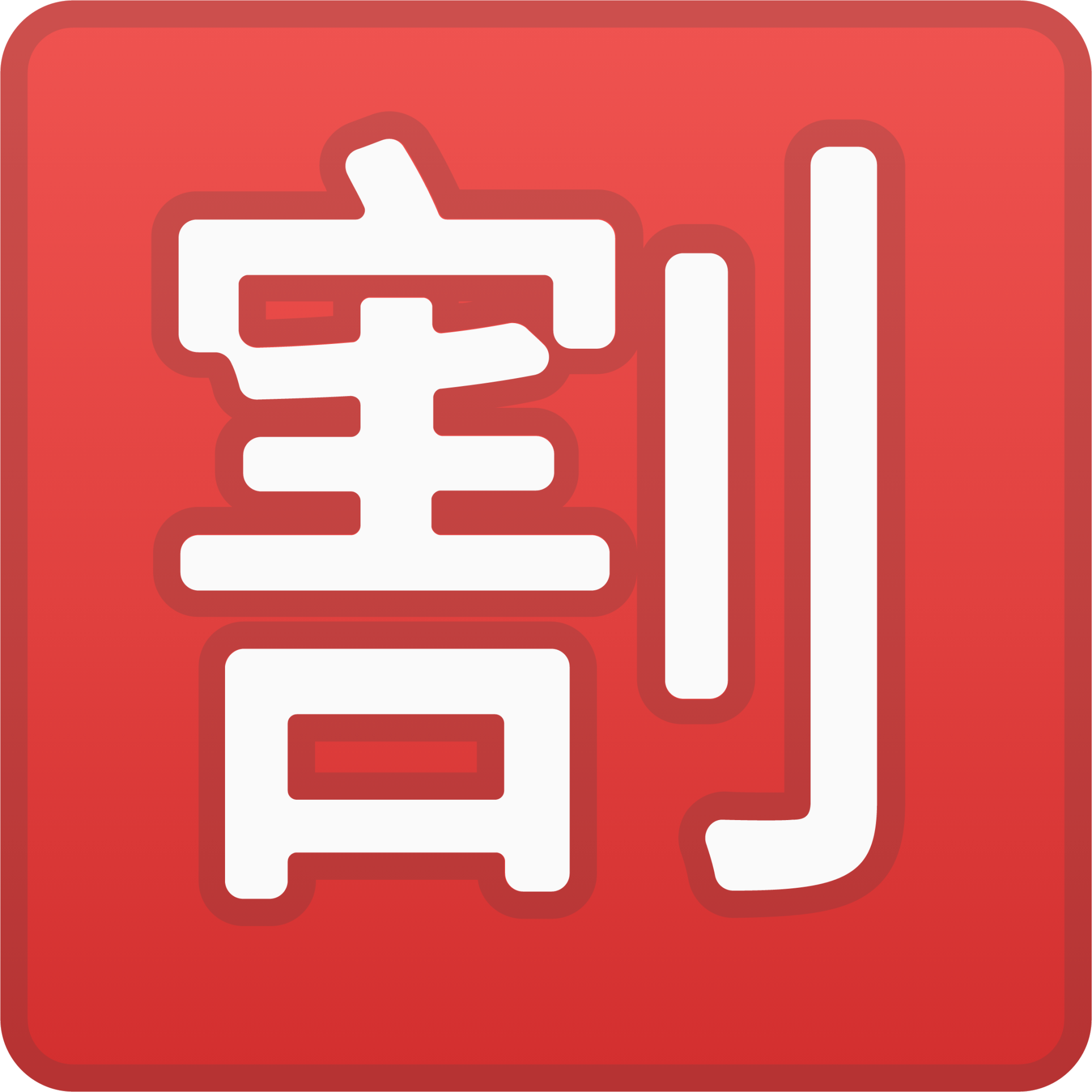 Japanese “discount” button emoji