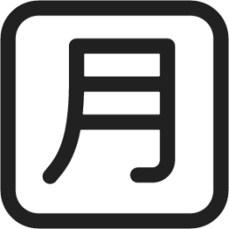 japanese monthly amount button emoji