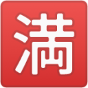 Japanese “no vacancy” button emoji