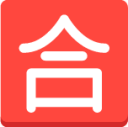 Japanese “passing grade” button emoji