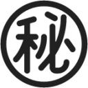 japanese secret button emoji