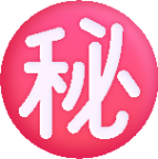 japanese secret button emoji