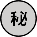 Japanese “secret” button emoji