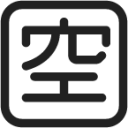 japanese vacancy button emoji