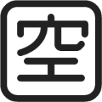 japanese vacancy button emoji